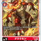 Growlmon BT19-009 C