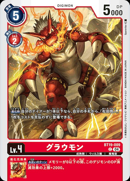 Growlmon BT19-009 C