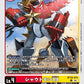 Shoutmon X4 BT19-010 C