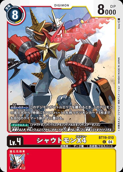 Shoutmon X4 BT19-010 C