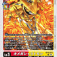 OmniShoutmon BT19-012 R