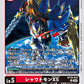 Shoutmon X5 BT19-013 U