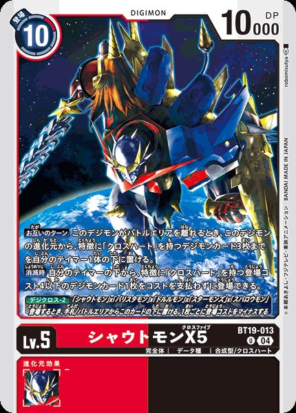 Shoutmon X5 BT19-013 U