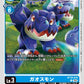 Gaossmon BT19-016 C