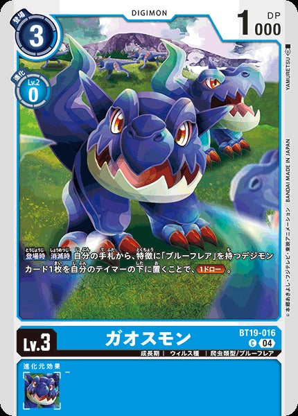 Gaossmon BT19-016 C