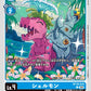 Shellmon BT19-019 C