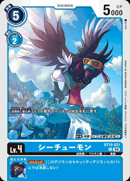 Xiquemon BT19-021 C