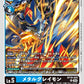 MetalGreymon BT19-025 R