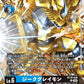 ZeigGreymon BT19-026 R