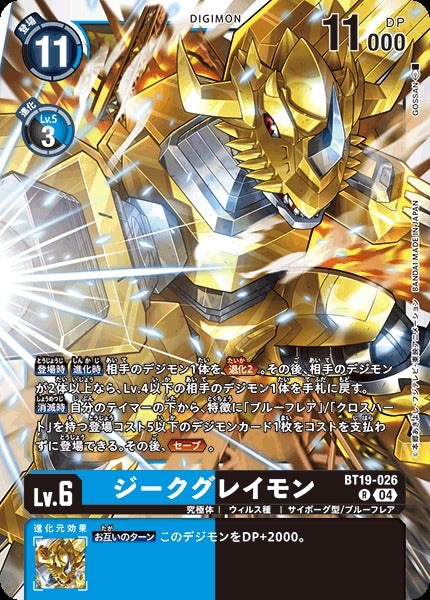 ZeigGreymon BT19-026 R
