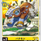 Tapirmon BT19-029 C