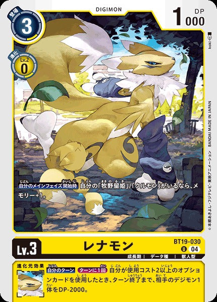 Renamon BT19-030 U