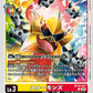 Starmons BT19-031 C
