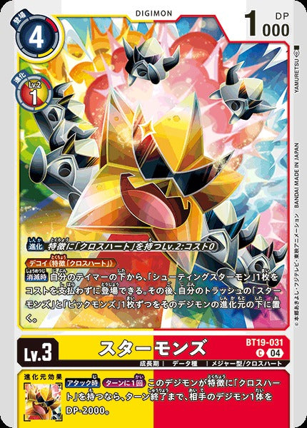 Starmons BT19-031 C