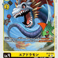 Airdramon BT19-032 C