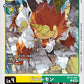 Dorulumon BT19-033 C