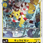 Kyubimon BT19-034 C