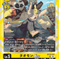 Taomon ACE BT19-037 SR