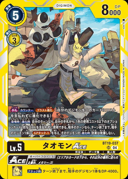 Taomon ACE BT19-037 SR