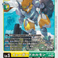 JaegerDorulumon BT19-038 R