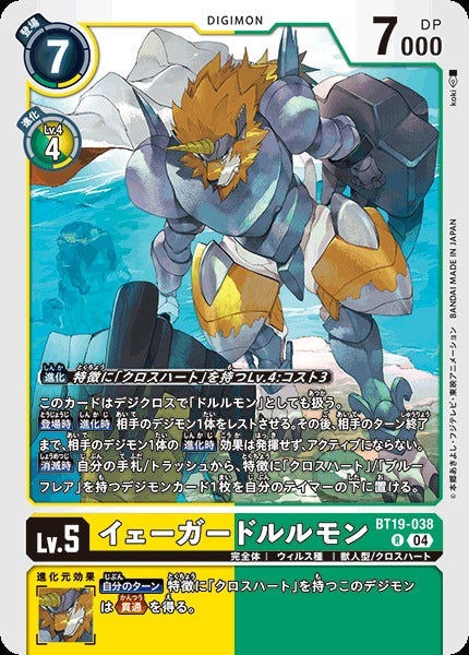 JaegerDorulumon BT19-038 R