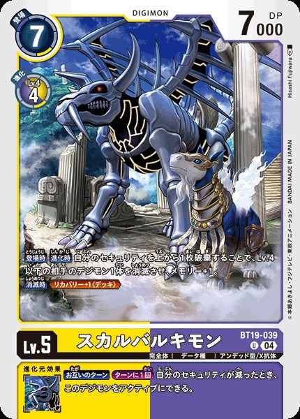 SkullBaluchimon BT19-039 U