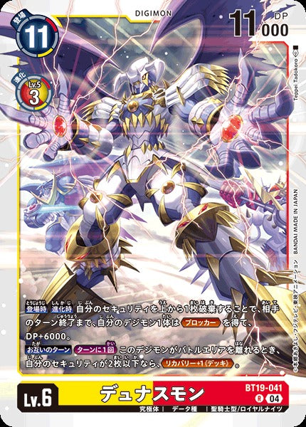 Dynasmon BT19-041 R