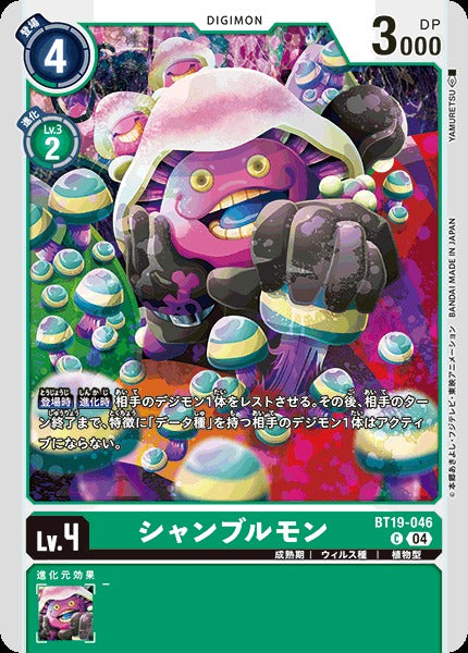 Chamblemon BT19-046 C