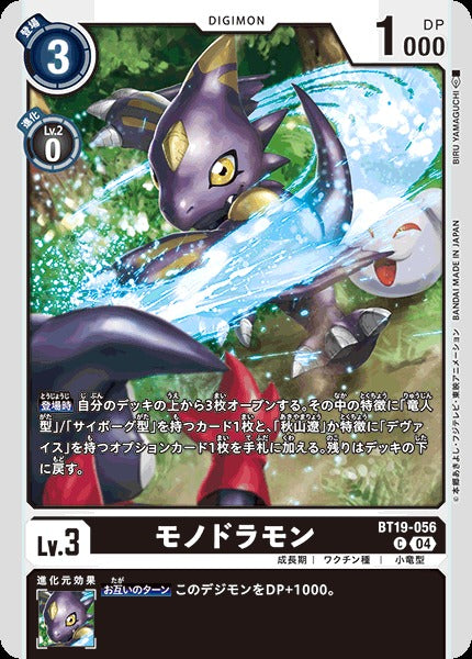 Monodramon BT19-056 C
