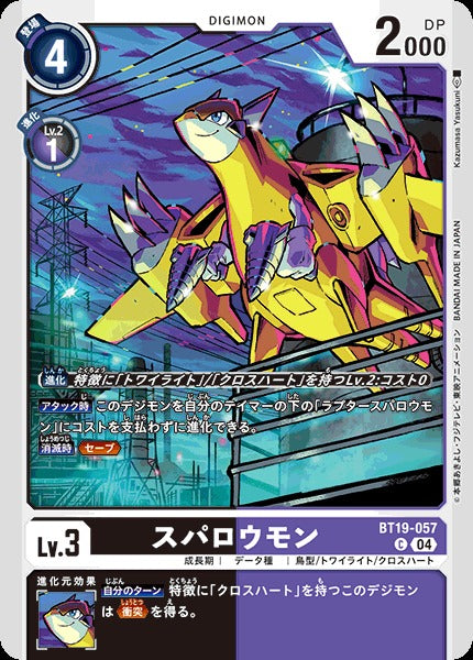 Sparrowmon BT19-057 C