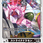 Strikedramon BT19-060 C