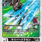 Cyberdramon BT19-062 U