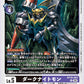 DarkKnightmon BT19-063 R