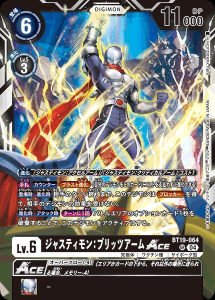 Justimon: Blitz Arm ACE BT19-064 SR