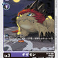 Gizamon BT19-066 U