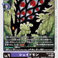 Shademon BT19-068 U