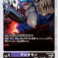 Deltamon BT19-069 C