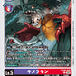 Kimeramon BT19-070 U
