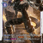 Beelzemon BT19-071 R