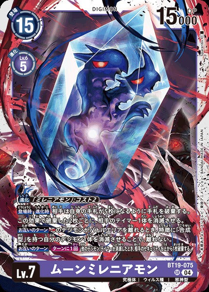 MoonMillenniummon BT19-075 SR