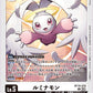 Luminamon BT19-076 U