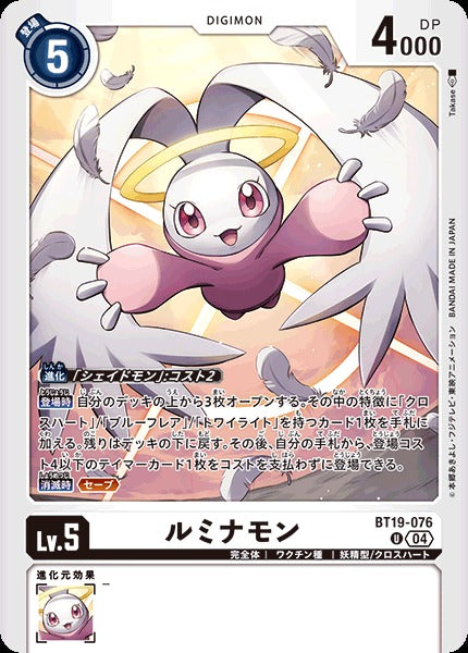 Luminamon BT19-076 U