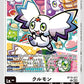 Calumon BT19-077 R