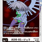 ADR-01 Jeri BT19-078 C