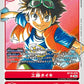 Taiki Kudo BT19-079 U
