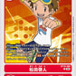 Takato Matsuki BT19-080 R