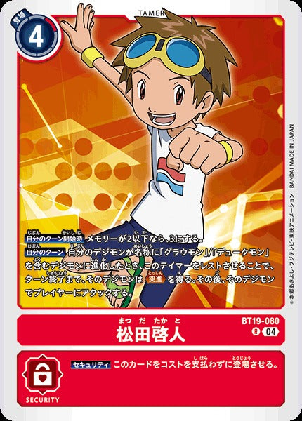 Takato Matsuki BT19-080 R