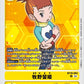 Rika Nonaka BT19-083 R