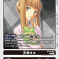 Nene Amano BT19-087 U