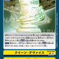 Queen Device BT19-093 C